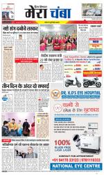 Divya Himachal Dharamsala+Mera Chamba+Aastha