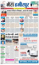 Divya Himachal Dharamsala+Mera Hamirpur +Aastha