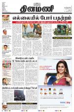 Dinamani - Dharmapuri