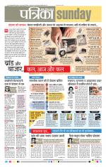 Patrika Bhilai