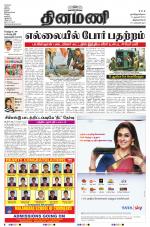 Dinamani -Tirunelveli