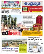 Mahabubnagar District