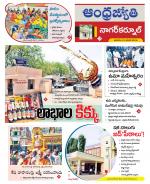 Nagarkurnool District