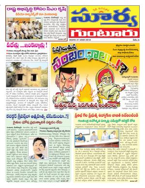 Sunday 21 January, 2018