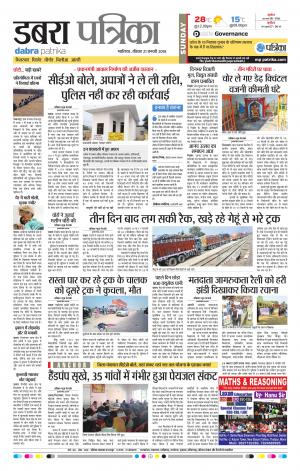 DABRA PATRIKA