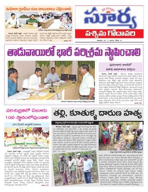 Sunday 21 January, 2018