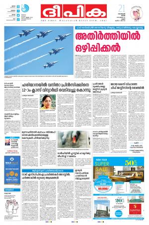 Deepika 21 January 2018