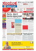 24 Aug, 2013 Bangalore