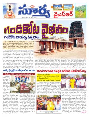 Sunday 21 January, 2018