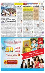 Coimbatore Supplement
