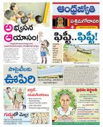 West Godavari District