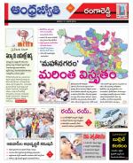 Rangareddy District