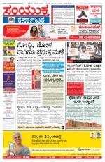 Namma Bengaluru, ಬೆಂಗಳೂರು