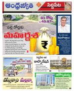 Siddipet District