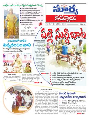 Sunday 21 January, 2018