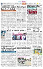 Namakkal-Salem Supplement