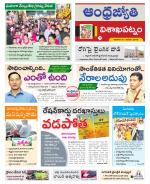 Visakhapatnam District