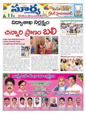 Sunday 21 January, 2018