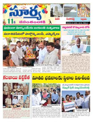 Sunday 21 January, 2018