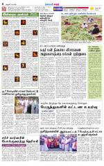 Karur-Trichy Supplement