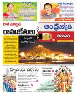 Tirupati city