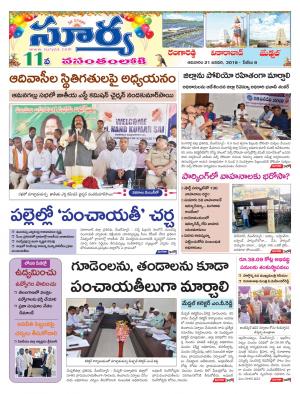 Sunday 21 January, 2018