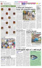 Perambalur-Trichy Supplement
