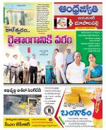 Jayashankar Bhupalpally