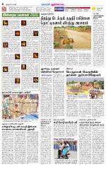 Pudukkottai-Trichy Supplement