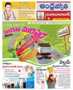 Mahabubabad District