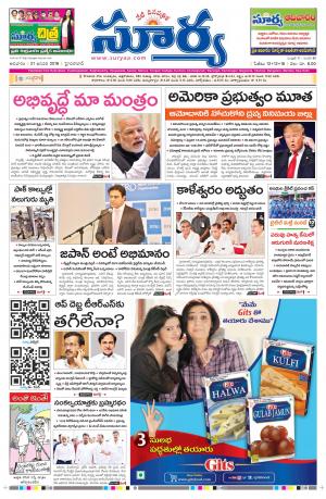 Sunday 21 January, 2018