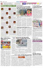 Trichy City-Trichy Supplement