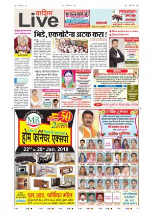 21th Jan Washim Live 