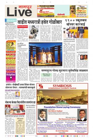 21th Jan Nagpur Live 