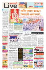 Amravati Live