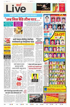 21th Jan Wardha Live 