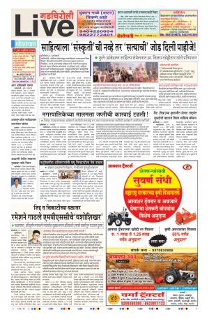 21th Jan Gadchiroli Live 