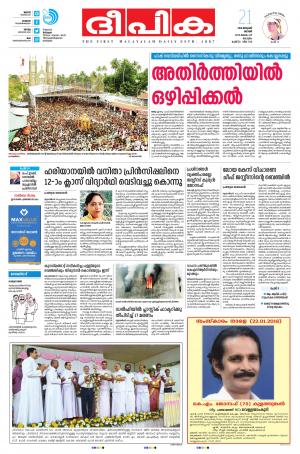 Deepika 21 January 2018