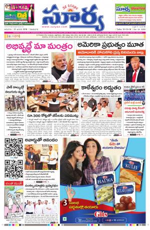 Sunday 21 January, 2018