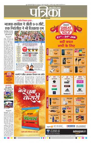 Sagar Patrika