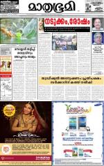 Kozhikode (includes Wayanad)