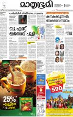 Kannur (includes Kasargod)