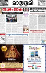 Kannur (includes Kasargod)