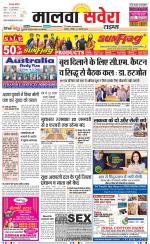 Malwa Savera - Old