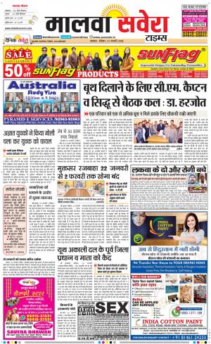 Malwa
