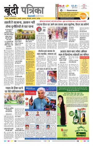 Bundi Rajasthan Patrika