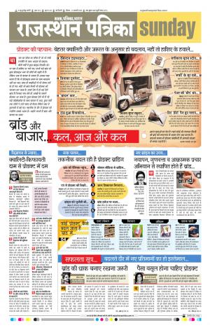 delhi edition paper