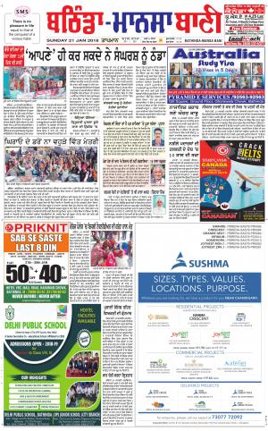 Bhantinda - Mansa Bani