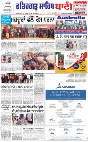 Fatehgarh Sahib Bani