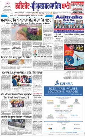 Faridkot - Sri Muktsar Sahib Bani